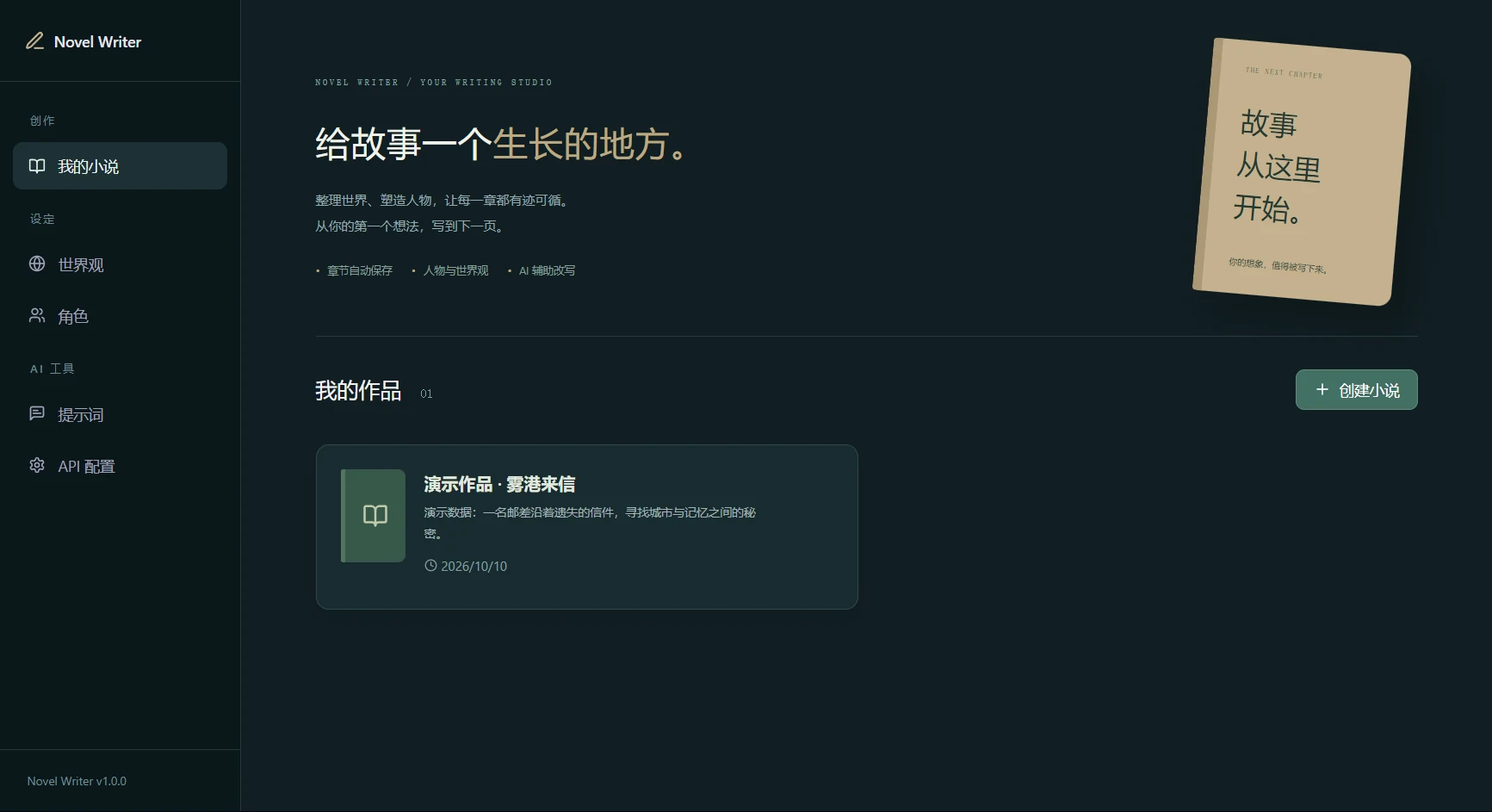 作品库与创作入口
